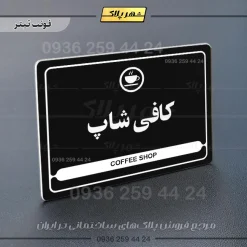 نشانگر مولتی لیزری کافی شاپ - تصویر 9